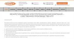 Desktop Screenshot of metk.ru