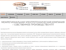 Tablet Screenshot of metk.ru